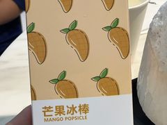 -丹礼糖甜品