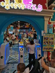 点击看大图 -卡通尼乐园(重庆南坪协信星光店)