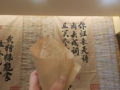 -正南齐北·老街糯米团(洪崖洞店)