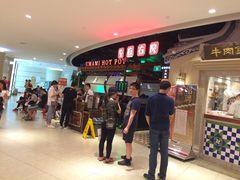 等位区-左庭右院鲜牛肉火锅(新梅广场店)