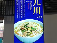 -奎元馆.百年奎元.非遗传承(西湖边的解放路店)