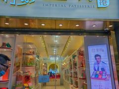 -皇玥(尖沙咀店)