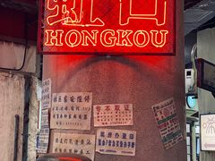 -CITY MART城市集市·里弄(北外滩来福士广场店)