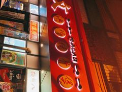 门面-肥仔文澳门猪骨煲(南京西路店)
