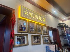 -大理.老字号渝记酸萝卜乌鱼(古城总店)