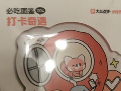 -二虎原味烧烤