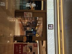 门面-奈雪的茶(凯德新都心店)