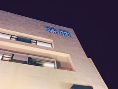 -味莊·青岛菜(云霄路店)