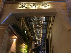 -水围村