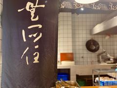 -囿面传统制面馆(中央路店)