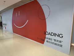 -长沙悦方ID MALL