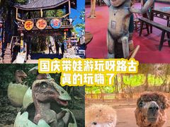 -呀路古热带植物园