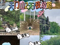 -大连天门山国家森林公园