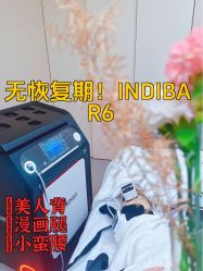 -Fundi张玉珊修身堂·indiba·BTL科技瘦身