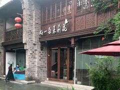 -好一朵茉莉花(老门东店)