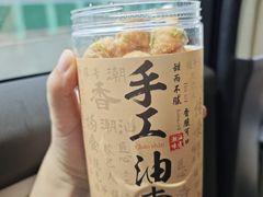 手工油索-DANXI丹喜面包·蛋糕(小公园永平店)