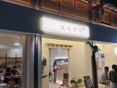 -大小河街