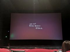 -橙天嘉禾影城(苏州印象城店)