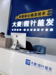 -大麦微针植发全国连锁