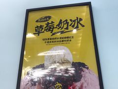 -MOMO冰品·生巧汤圆(红桥店)