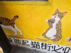 -猫街饭团(顶澳仔猫街店)
