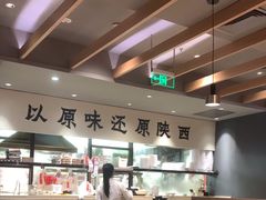 -大师兄·手工面·西北菜(美的悦然广场店)