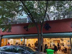 门面-黑竹香鸡(营和巷店)