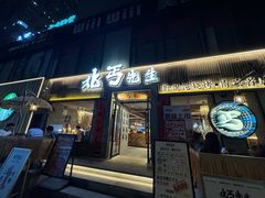 -北丐先生·野馄饨烧烤(雨花万象店)