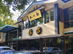 -知味观·味庄(杨公堤店)