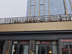 -煲王粤菜餐厅(中侨中心店)