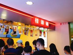 -桂桂茶(恒基名人店)