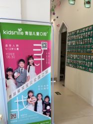 -青苗儿童口腔(长楹天街购物中心)