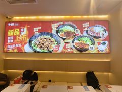 -牛邸·烧肉饭(来福士店)