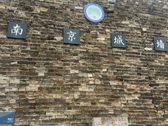 -南京城墙景区