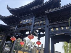 -鸣鹤古镇