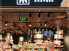 -九木杂物社(东方新天地店)