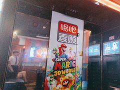 -唱吧麦颂KTV(松江五龙商业广场店)