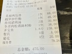 -美极鲜食坊(宝安南路店)