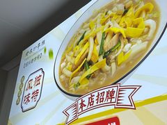 -老袁炒年糕(富豪路店)