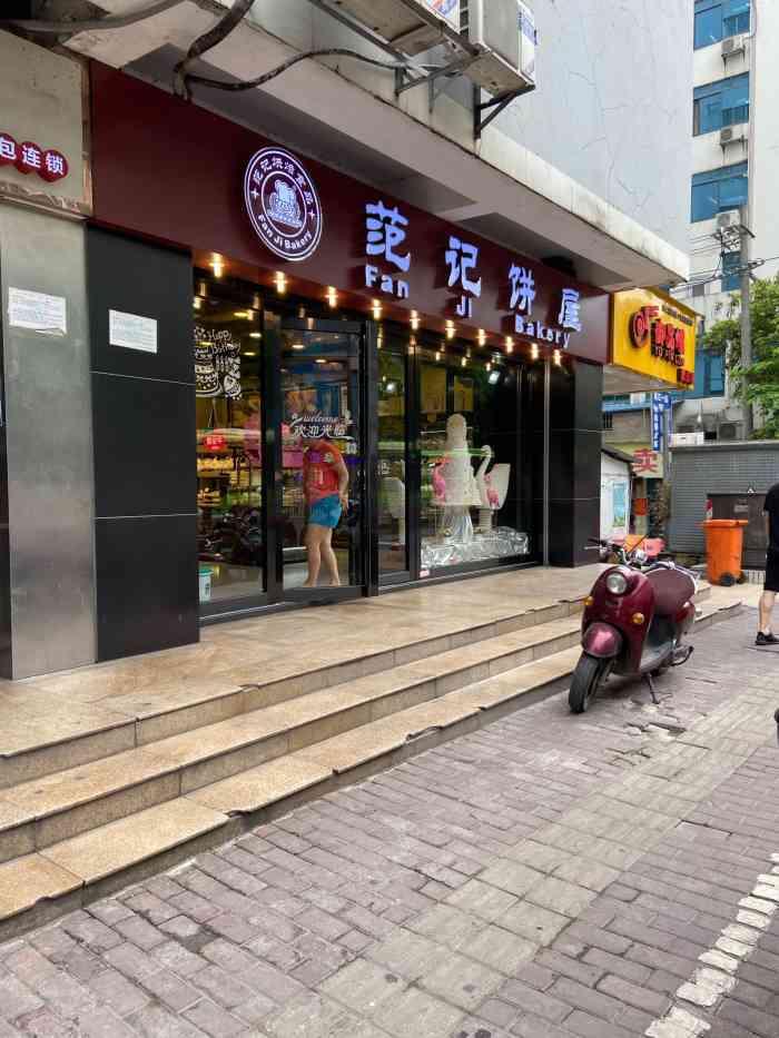 南宁范记饼屋图片