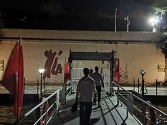 -鱼味馆(万佛湖店)