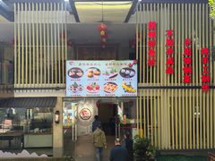 -鹿鸣酒家(越秀店)