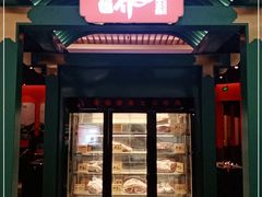 门面-空之介寿喜烧·和牛放题(恒隆广场店)