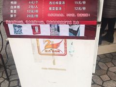 -斯丹姜母鸭·古法干香(涂门街总店)