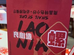-老闵田螺馆·南昌特色(总店)