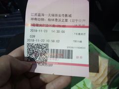 -幸福蓝海国际影城(崇安寺T12店)