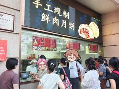 -沈大成(南京东路店)