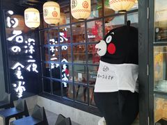-白石的深夜食堂(万达店)