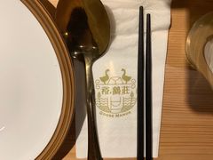 -裕.鹅庄