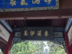 -武侯墓风景区
